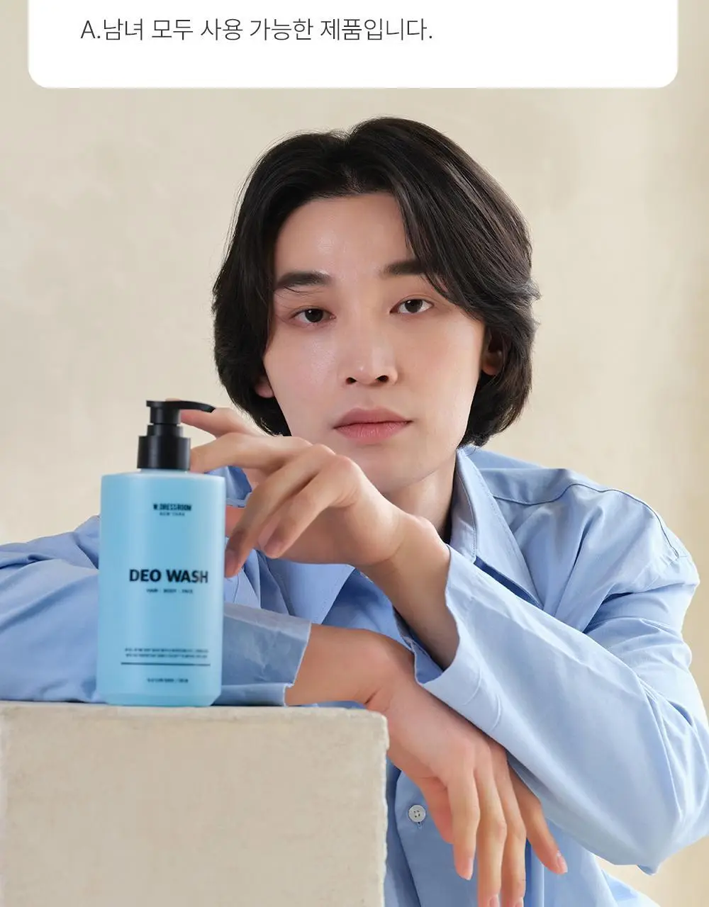 [체취 개선] W.DRESSROOM 퍼펙트 데오 워시 500ml 상세페이지 41